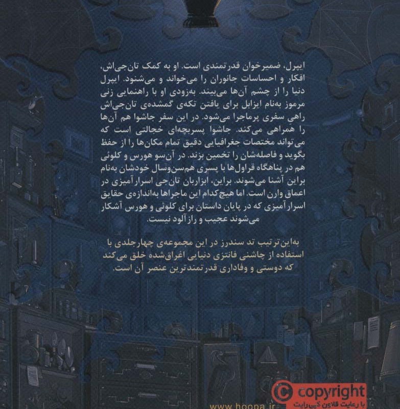 تان جی ها 2