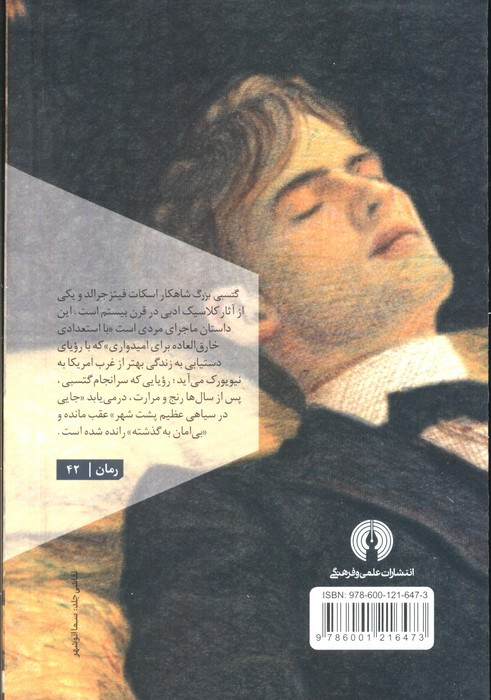 رمان42