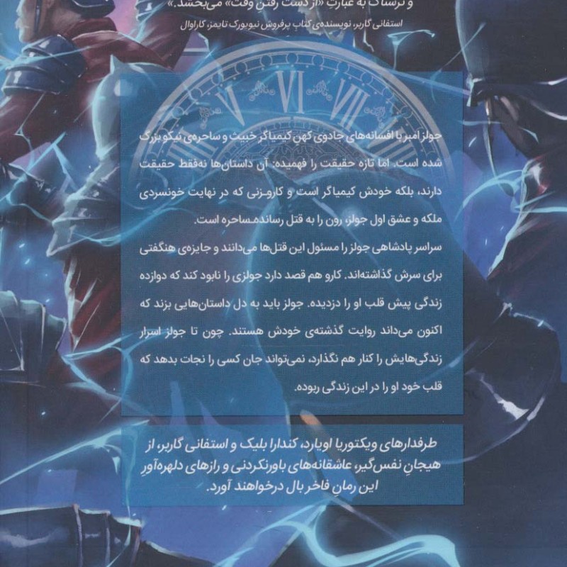 بی ابد 2 - سارا هالند