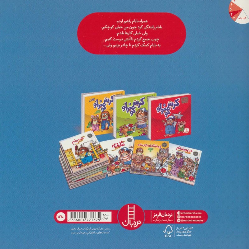 فقط من و بابام