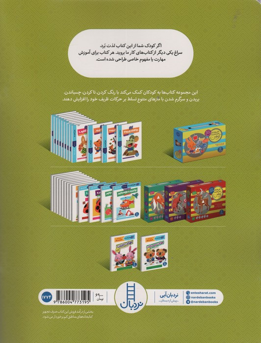 مهارت بریدن