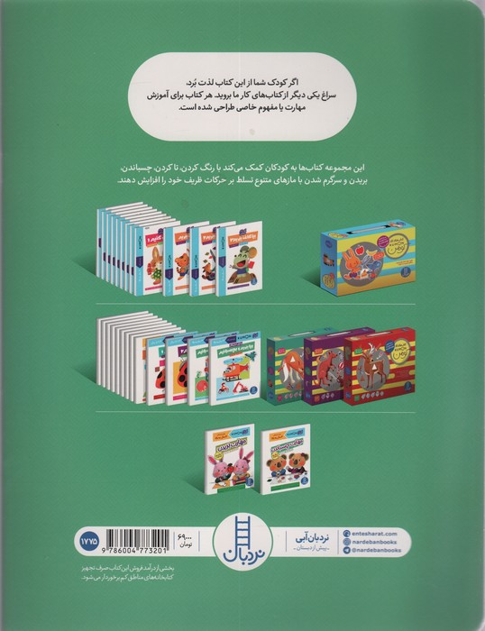 مهارت چسباندن