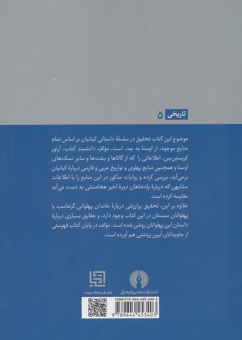 کیانیان