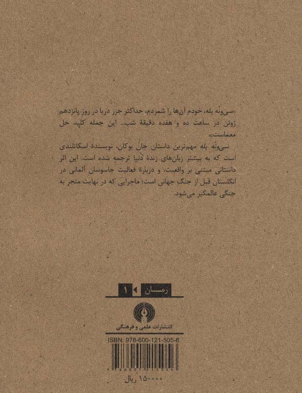 سی و نه پله نشر علمی و فرهنگی