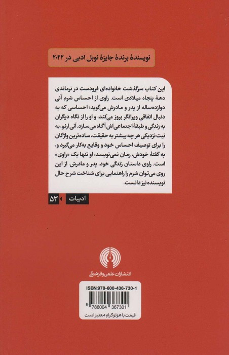 شرم نشر علمی و فرهنگی