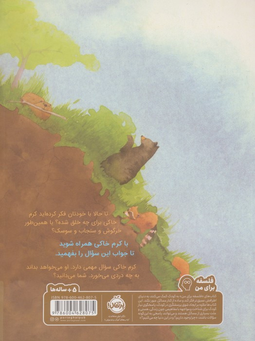 کارل و معنای زندگی