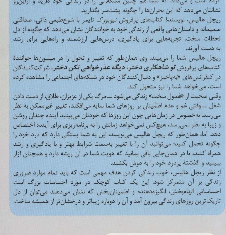کتاب داره فاجعه می آد