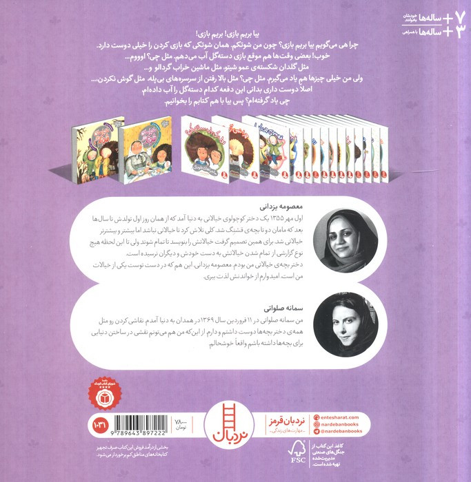 بروم دعوا کنم