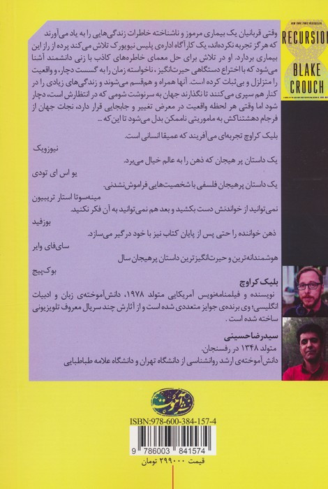 بازگشت نشر آموت - بلیک کراوچ