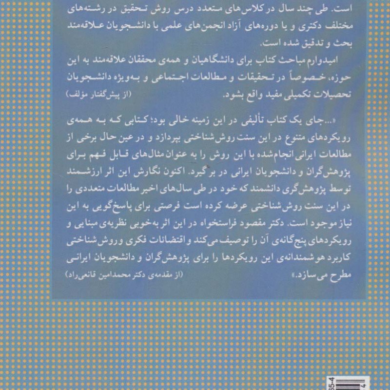 کتاب روایت گل سرخ