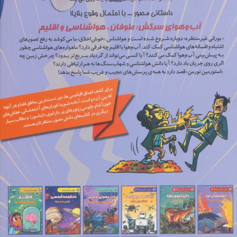 دانش مصور 3