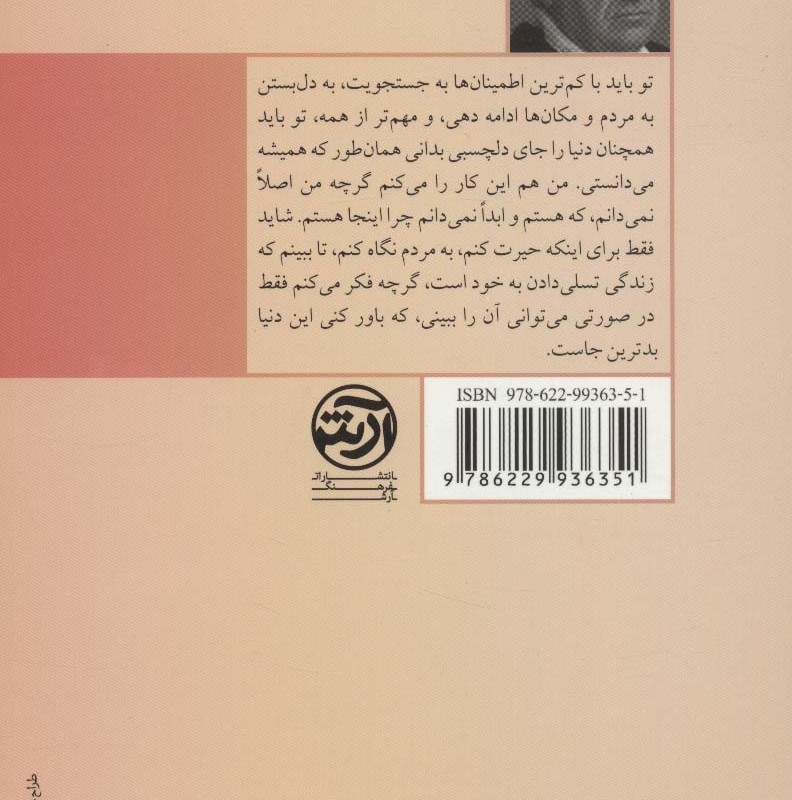 فیلیپ و دیگران