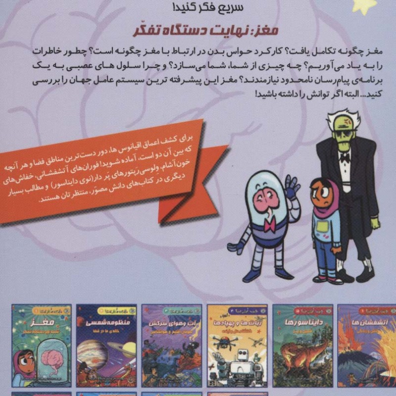 کتاب دانش مصور 1