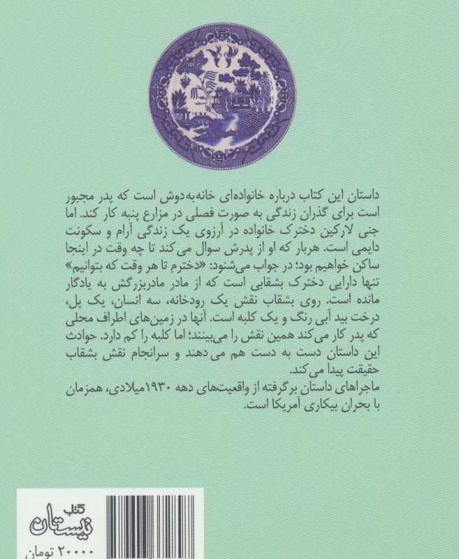 درخت بید آبی