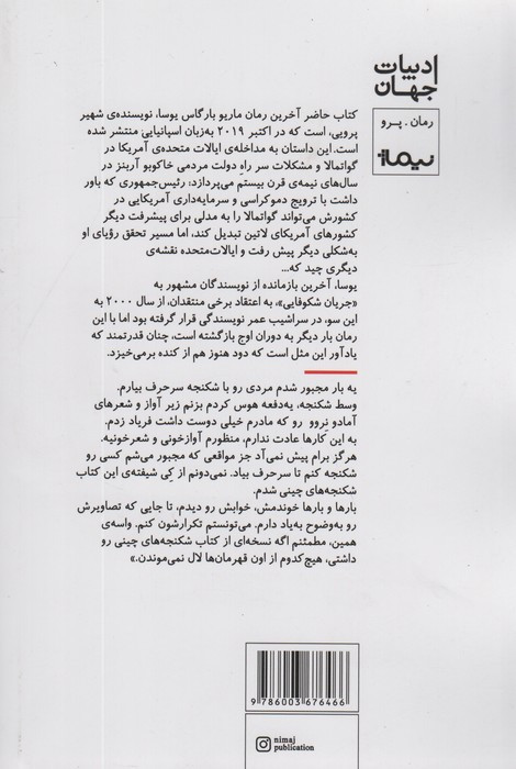 روزگار سخت نشر نیماژ
