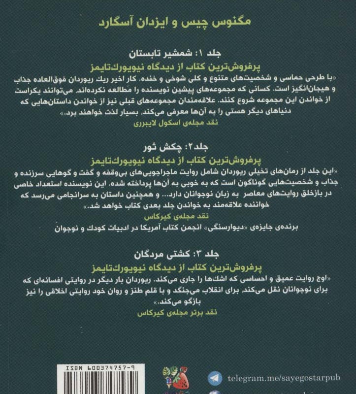 مجازات آپولو 3