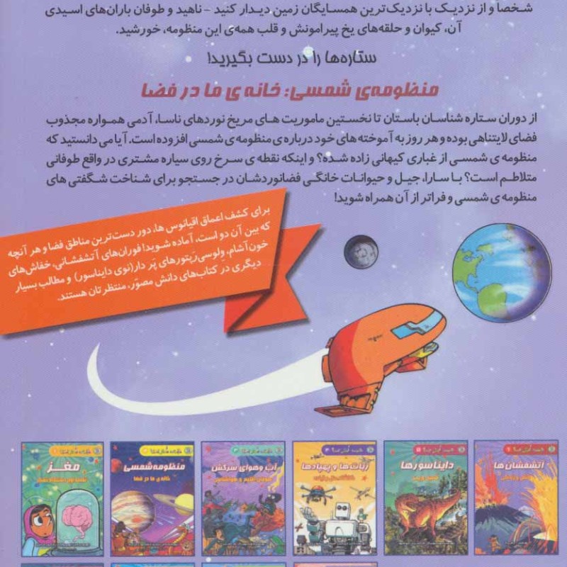 کتاب دانش مصور 2