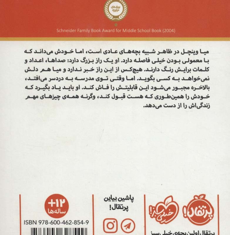 ابری به شکل انبه