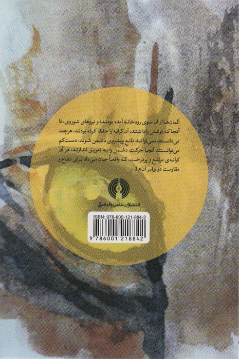 آدم حسابی