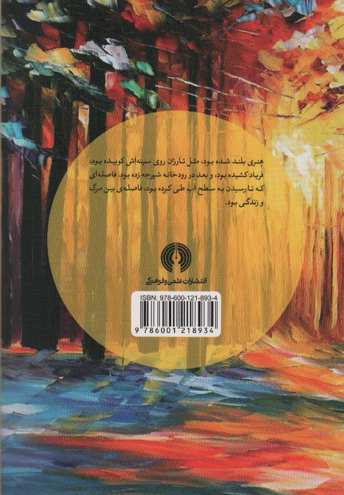 زن بی ارزش