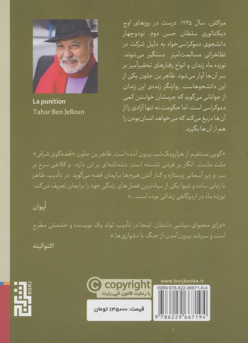 تادیب