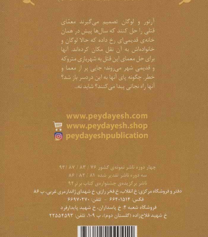 تا پایان این فصل تعطیل است