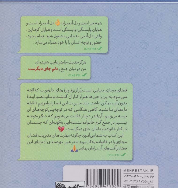 دلم جای دیگرست