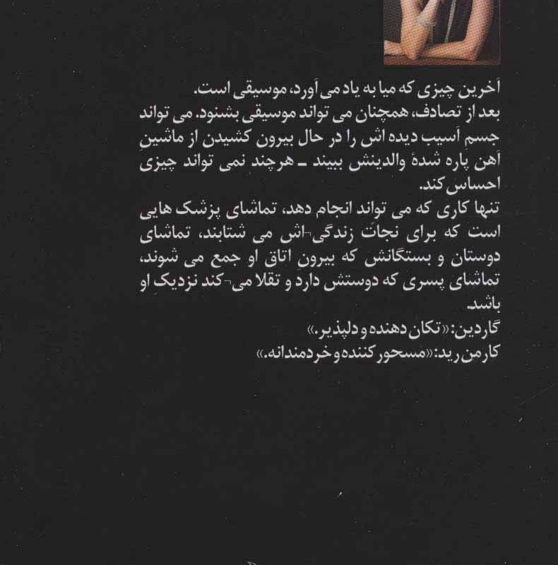 اگر بمانم