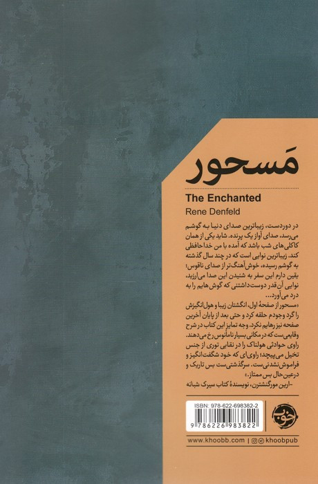 مسحور