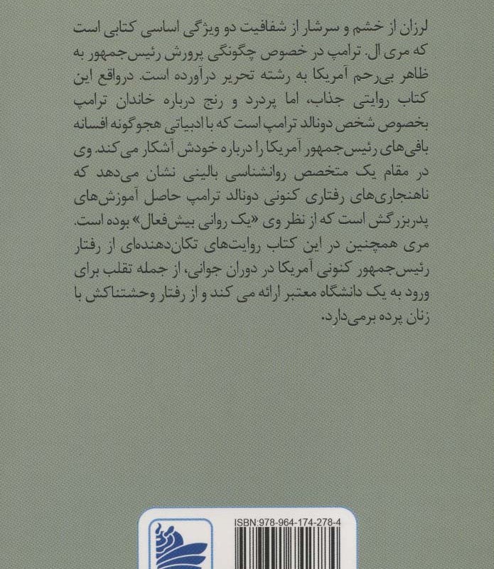 هرچه بگویم کم گفته ام