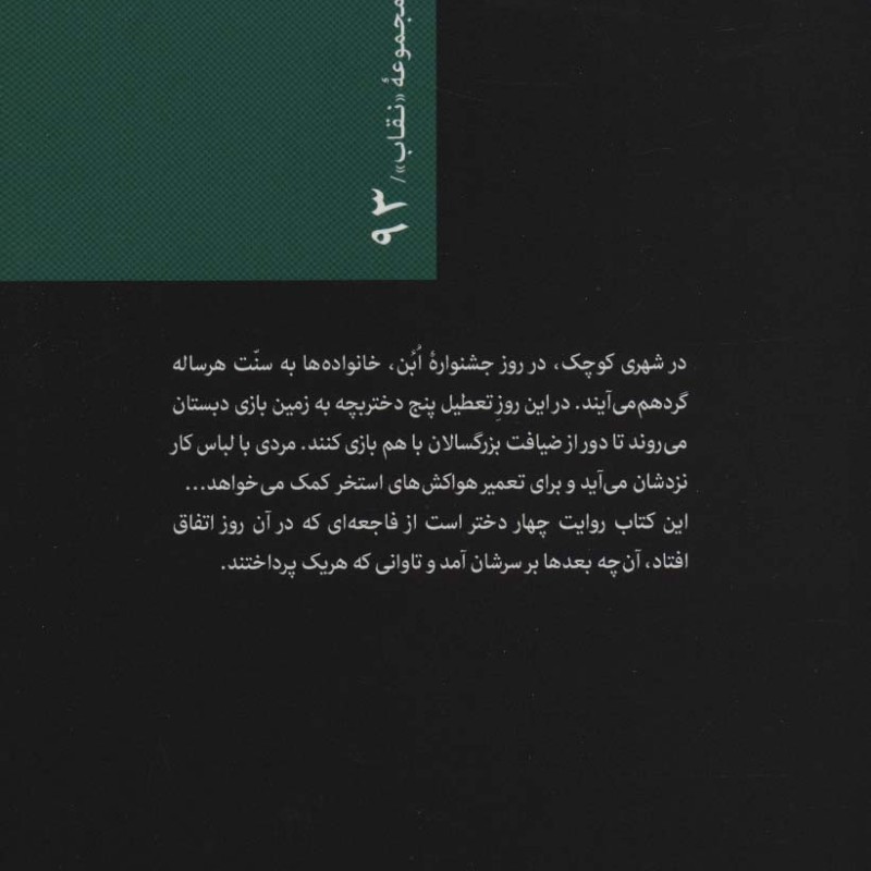تاوان نشر جهان کتاب