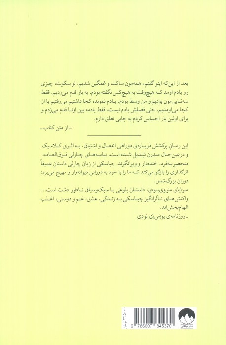 مزایای منزوی بودن