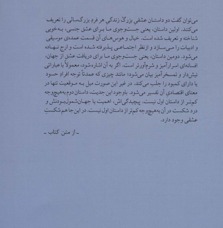 اضطراب موقعیت