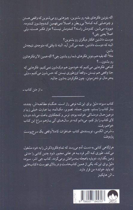 سیزده دلیل برای این که...