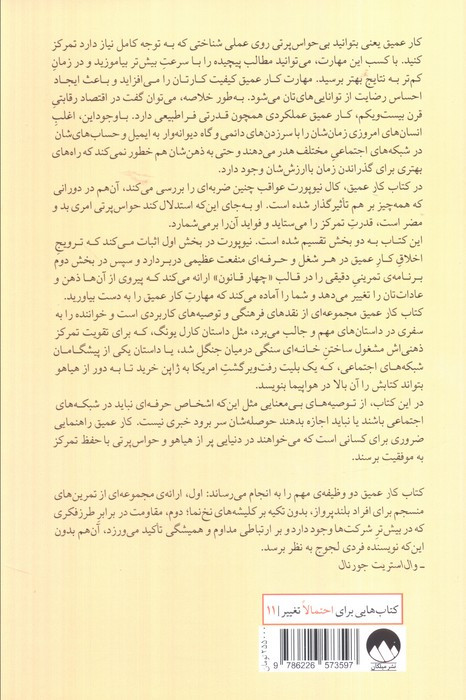 کار عمیق نشر میلکان