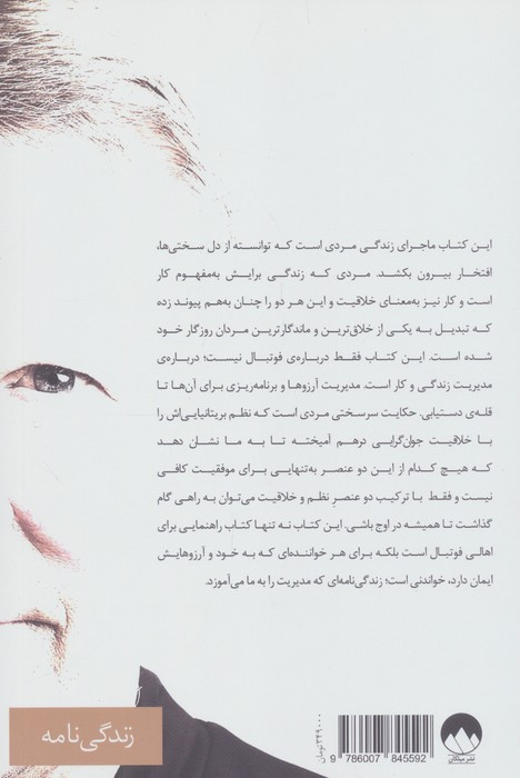 رهبری نشر میلکان