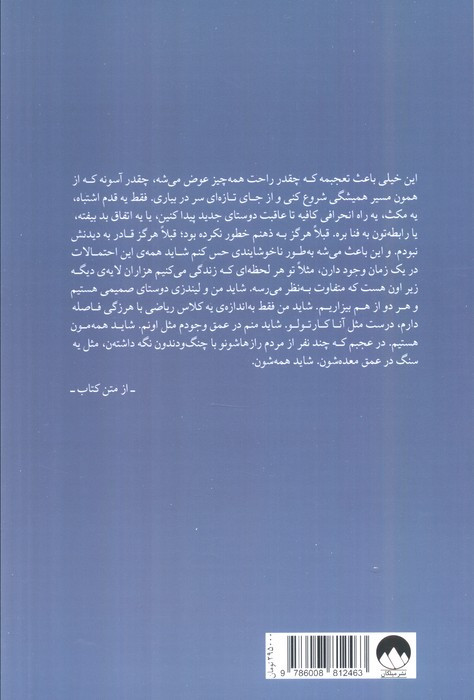 پیش از آن که بمیرم