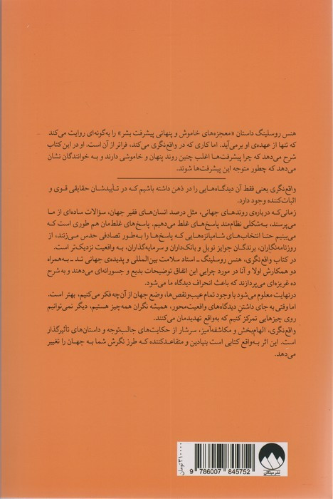 واقع نگری