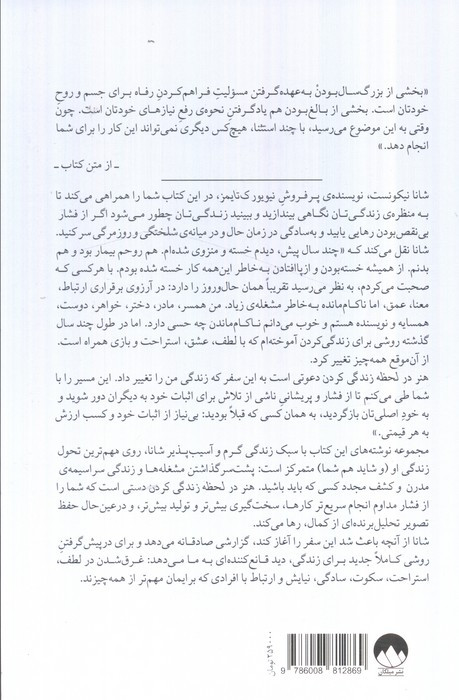 هنر در لحظه زندگی کردن