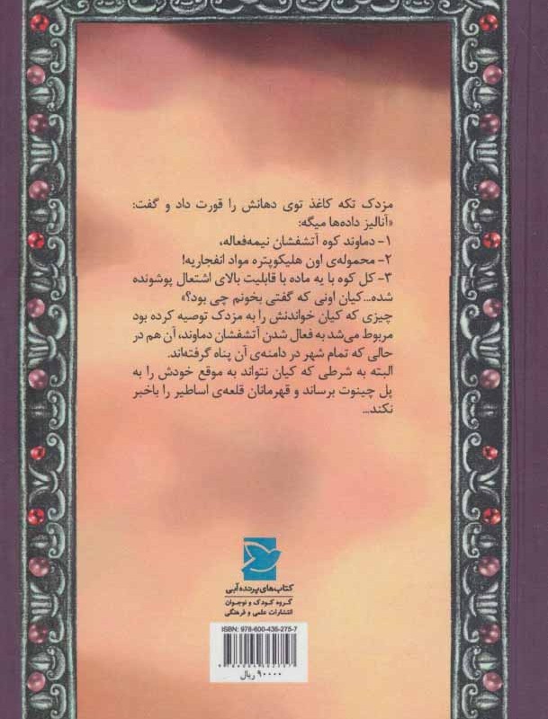 رمز چینوت
