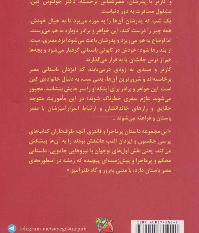 خاطرات خاندان کین 1