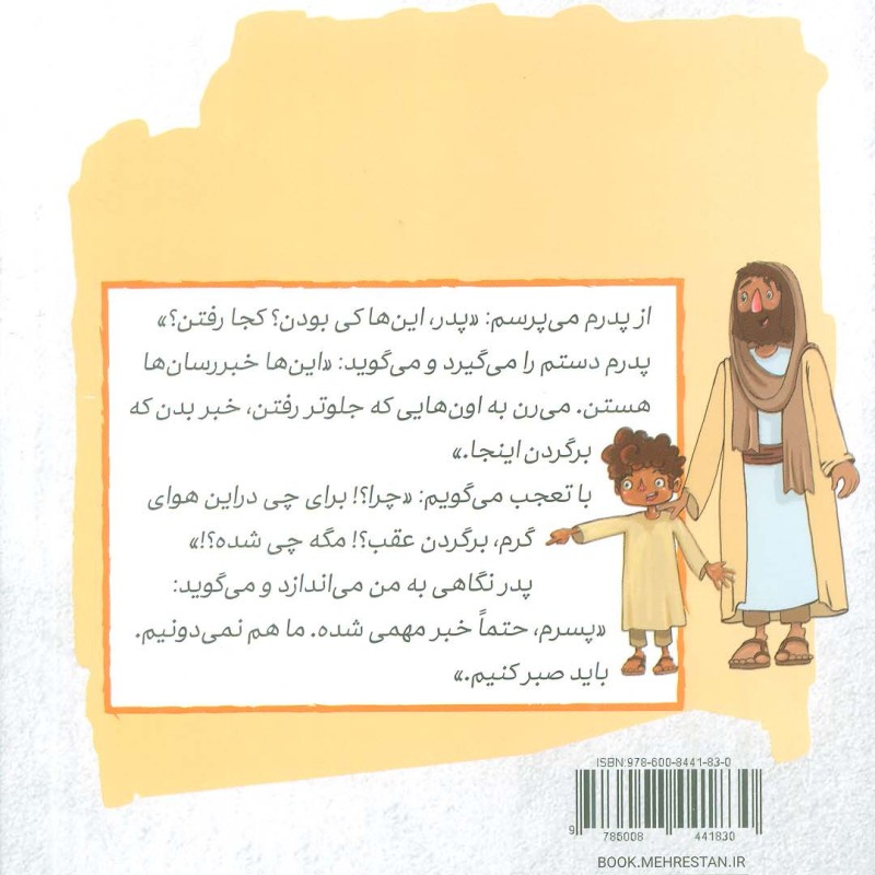 سفری که پر ماجرا شد