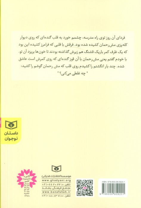 پهلوان بچه ننه