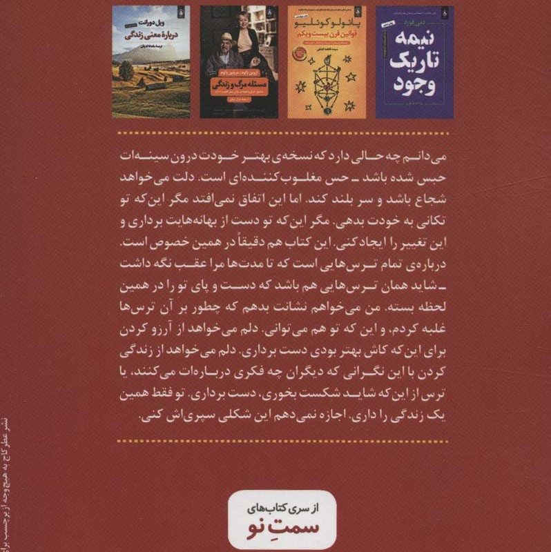 از حالا به بعد قوی تر باش
