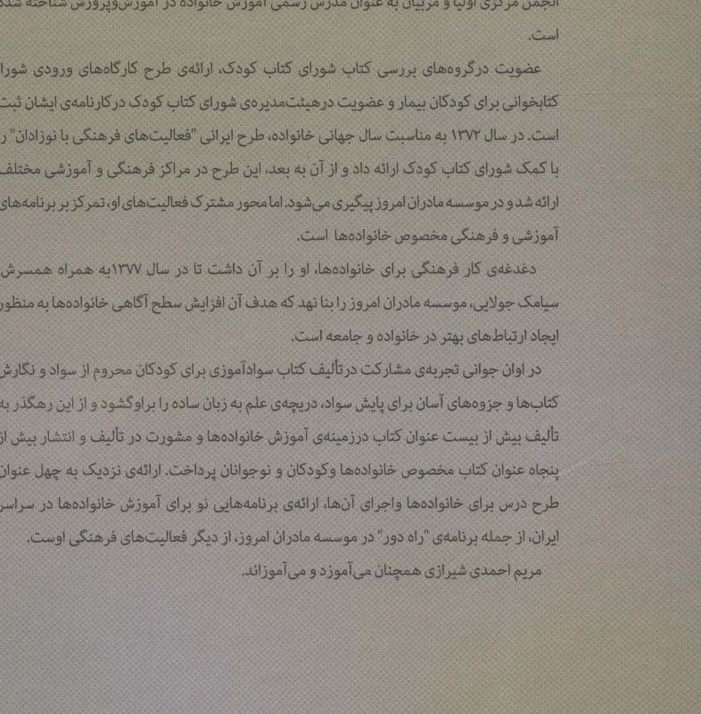صلاح کار و من خراب