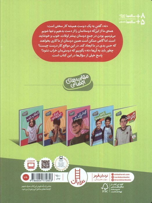 بگو نه