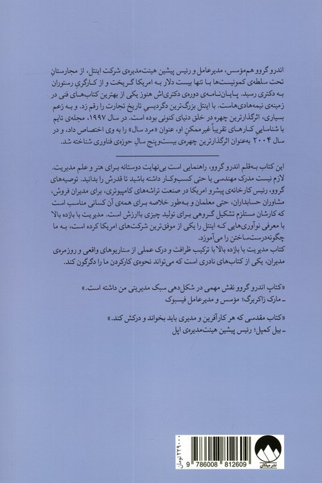 مدیریت با بازده بالا