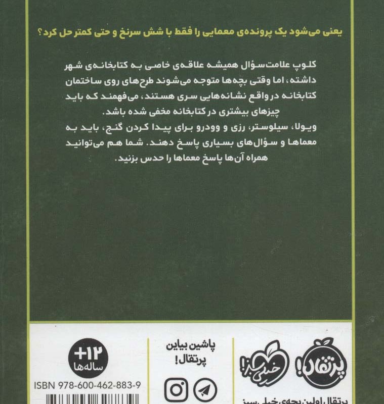 علامت سوال ها 2