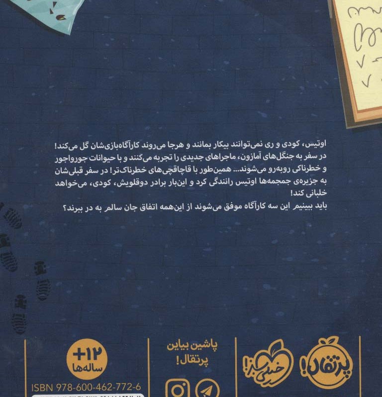 این سه کارآگاه 2