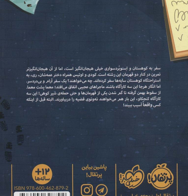 این 3 کارآگاه 3